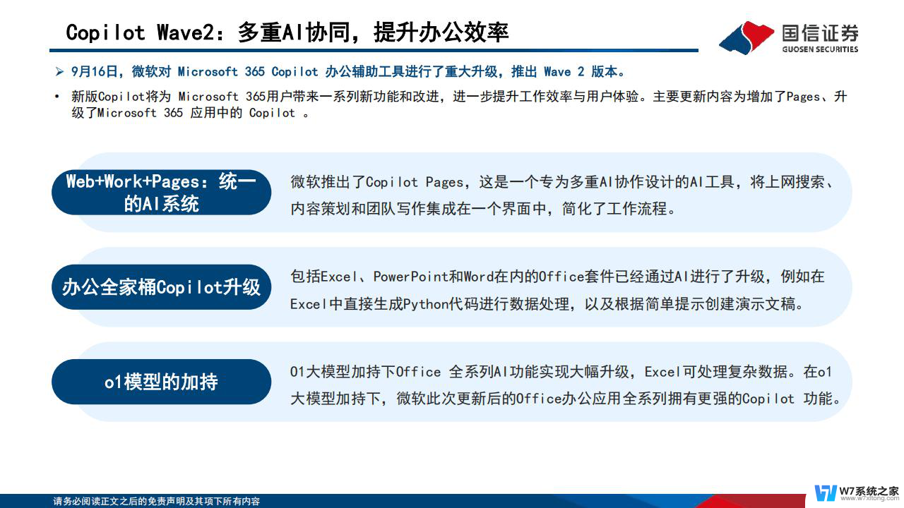 微软电话会：AI需求超预期，Azure超预期主要来自非AI服务，6月后产能或受限