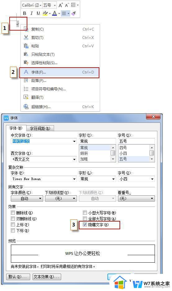 wps如何删除多余的纸张 wps如何删除多余纸张设置