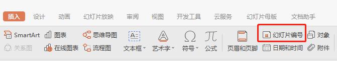 wps怎样取消页号 wps如何取消页号设置