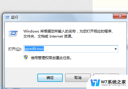 笔记本没有gpedit.msc怎么办 windows找不到文件gpedit.msc怎么解决