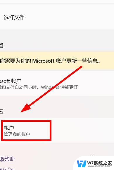 win11账户怎么登出 如何在Win11上退出账户