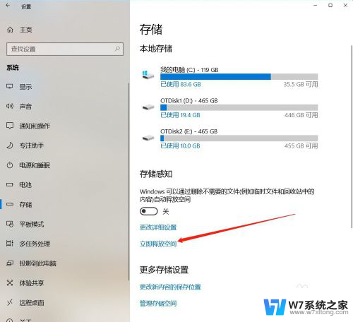 怎么释放电脑磁盘空间 win10系统如何释放电脑磁盘空间