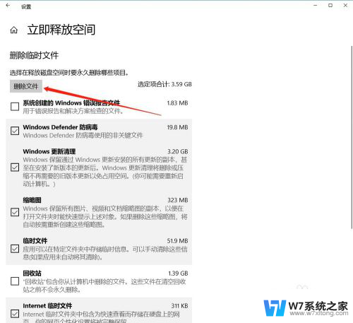 怎么释放电脑磁盘空间 win10系统如何释放电脑磁盘空间