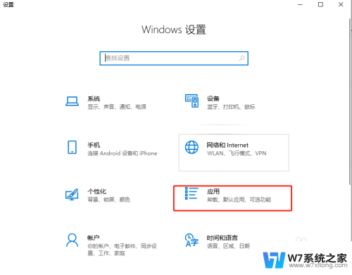 win10开启无线显示器 Windows 10 怎样连接无线显示器