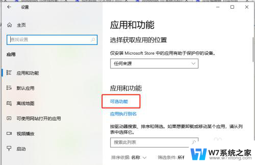 win10开启无线显示器 Windows 10 怎样连接无线显示器