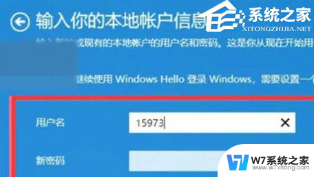 win11家庭版改本地账户登录 Win11使用本地账户登录的教程