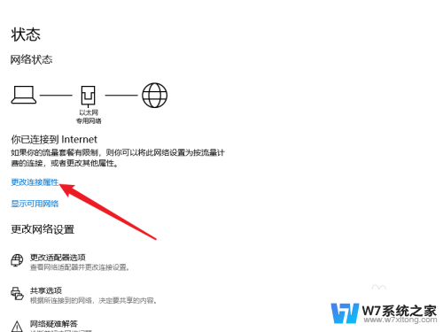 win10家庭网络 Win10公用网络怎样改为家庭网络