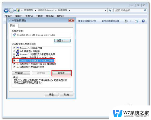 win7怎么设置网络ip地址 win7怎么修改IP地址