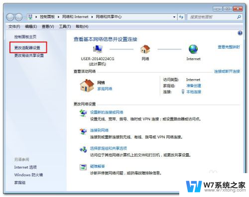 win7怎么设置网络ip地址 win7怎么修改IP地址