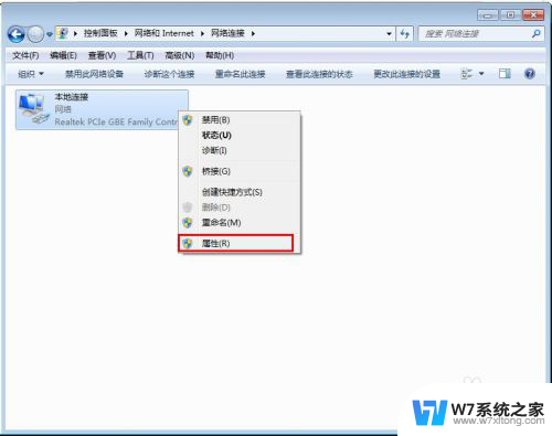 win7怎么设置网络ip地址 win7怎么修改IP地址