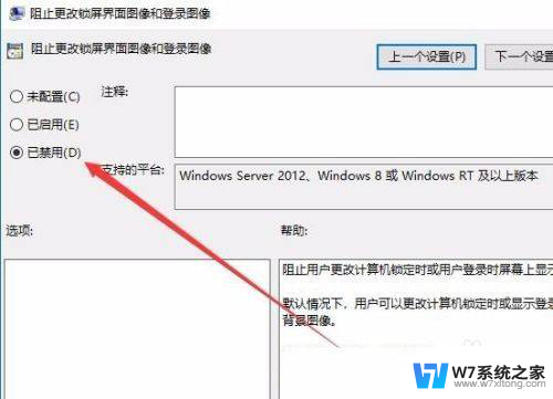 win10聚焦不更新图片 W10锁屏界面壁纸不更新该怎么办