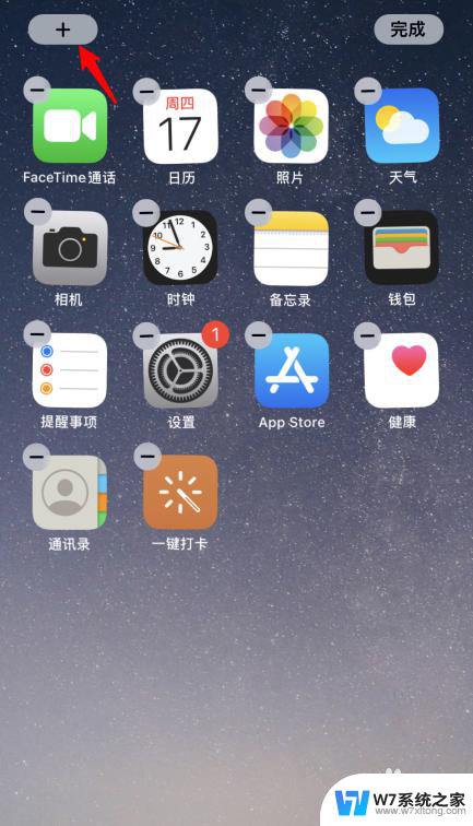 苹果14如何设置屏幕时间显示 苹果iOS14桌面大时钟设置教程