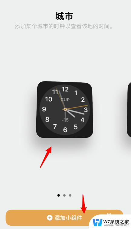 苹果14如何设置屏幕时间显示 苹果iOS14桌面大时钟设置教程