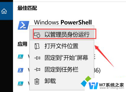 win10有一个软件打不开没反应 win10打开软件没有反应怎么办