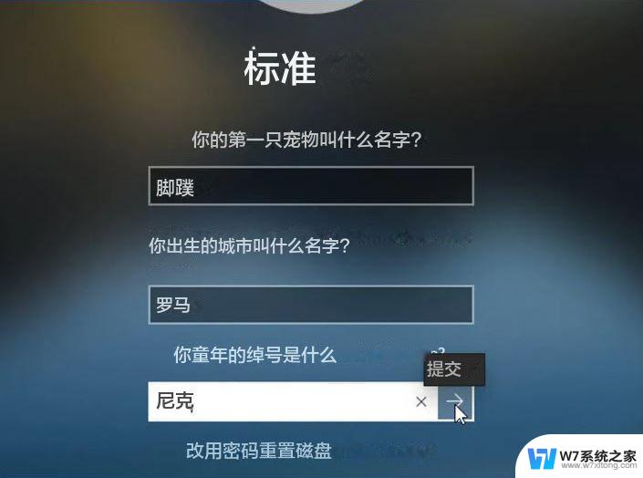 windows11本地账户管理员密码 win11管理员密码忘记了怎么恢复