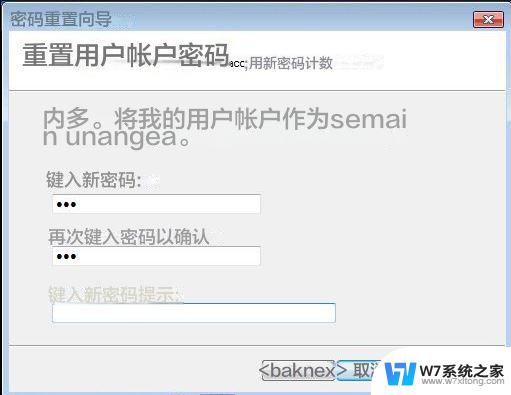 windows11本地账户管理员密码 win11管理员密码忘记了怎么恢复