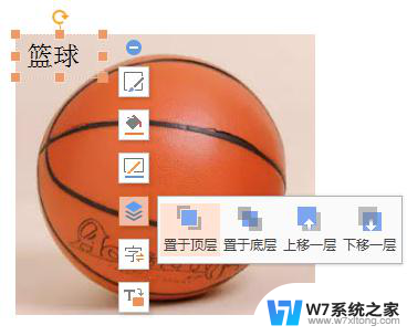 wps怎样编辑文字在上面 wps怎样在文字上方编辑