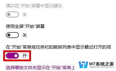 win10文件打开历史记录怎么删除 Win10删除最近打开文件记录步骤