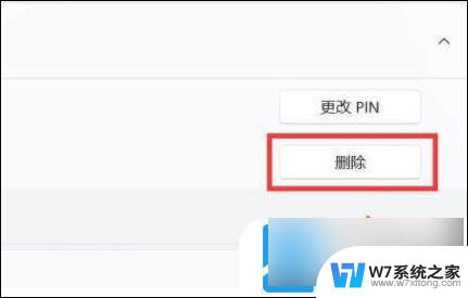 win11系统无法取消pln登录 pin码删除不了怎么办