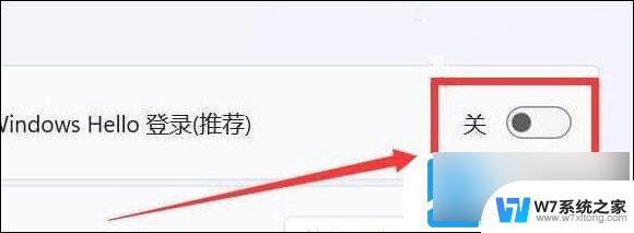 win11系统无法取消pln登录 pin码删除不了怎么办