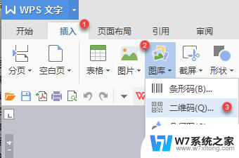 wps手机打印二维码 wps手机打印二维码教程