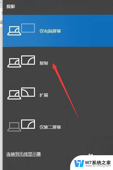 win10的切屏键 win10双屏如何切换主屏幕