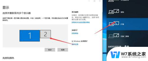 win10的切屏键 win10双屏如何切换主屏幕