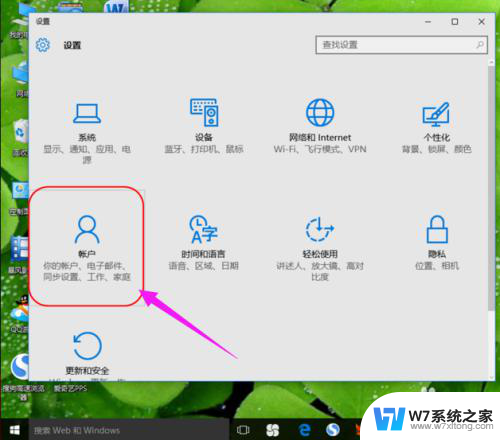 win10系统没有设置密码却有开机密码的解决方法 Win10开机密码如何取消