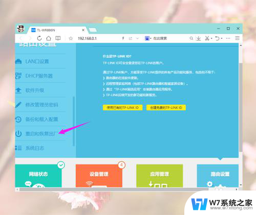 wifi已连接但是无法访问互联网怎么回事 WiFi已连接但无法访问互联网怎么办