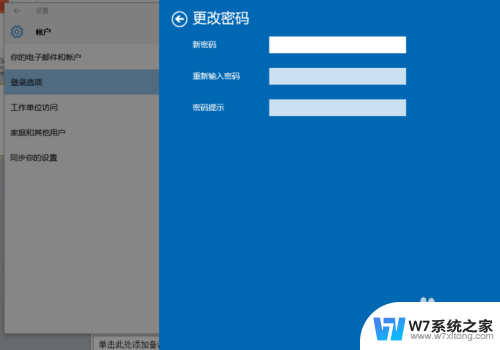 win10系统没有设置密码却有开机密码的解决方法 Win10开机密码如何取消