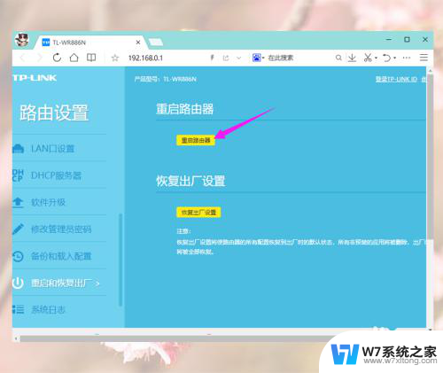 wifi已连接但是无法访问互联网怎么回事 WiFi已连接但无法访问互联网怎么办