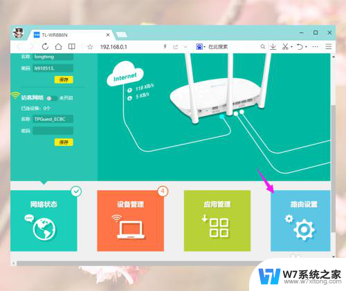 wifi已连接但是无法访问互联网怎么回事 WiFi已连接但无法访问互联网怎么办