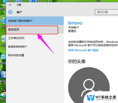 win10系统没有设置密码却有开机密码的解决方法 Win10开机密码如何取消