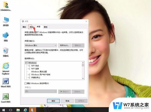 win10为什么语音对方听不到 win10语音通话对方听不到声音怎么办