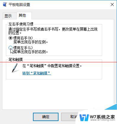 win10怎么设置鼠标右键内容 Win10鼠标右键菜单左边如何设置到右边