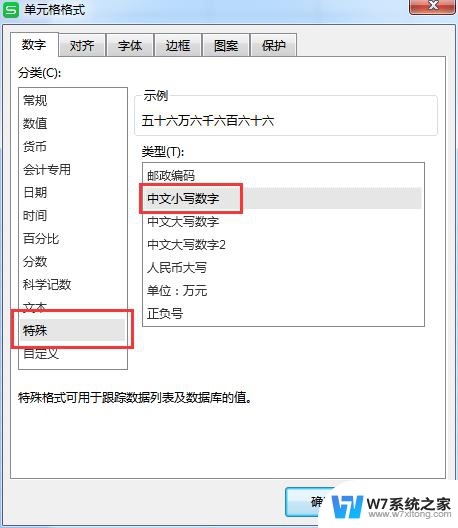 wps怎么把123改成一二三形式 wps怎样将数字123改成汉字一二三形式