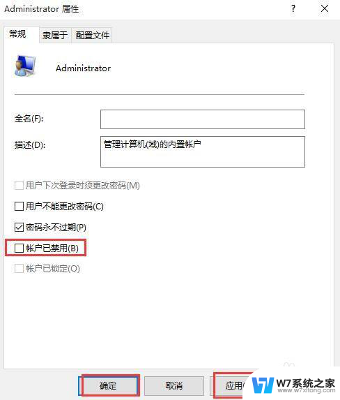 win10怎么不提示信任应用 Win10系统运行程序提示不受信任怎么解决