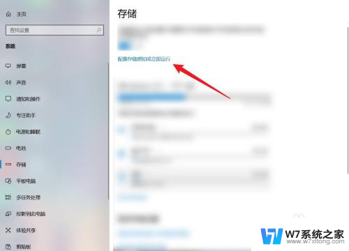 win10配置存储感知或立即运行 Win10电脑立即运行存储感知