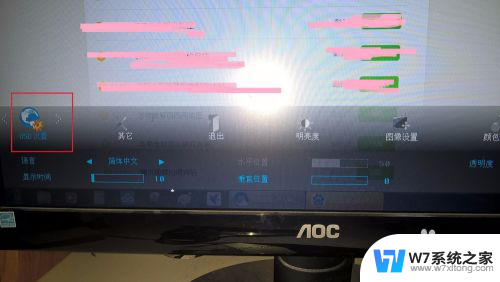 aoc显示器显示怎么调最舒服 AOC显示器最佳刷新率设置建议