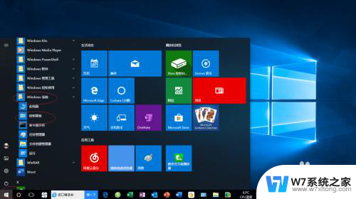 win10禁用来宾账户guest Windows 10如何禁用Guest账户