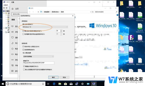 win10设置双系统启动项 win10双系统引导设置步骤