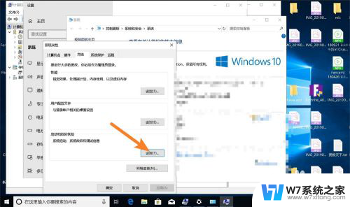 win10设置双系统启动项 win10双系统引导设置步骤