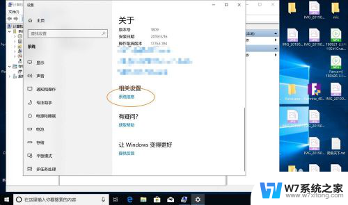 win10设置双系统启动项 win10双系统引导设置步骤