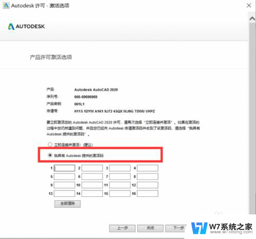 cad2020怎么破解 CAD2020安装破解图文教程下载