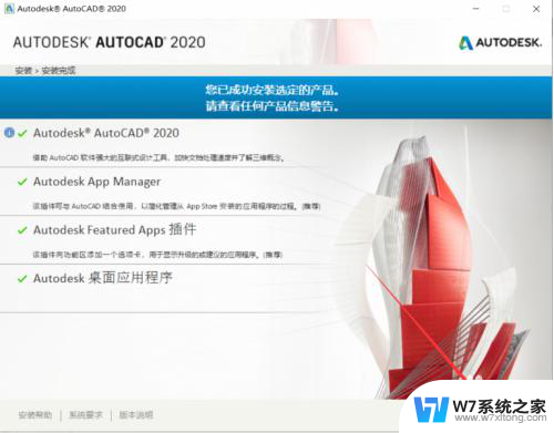 cad2020怎么破解 CAD2020安装破解图文教程下载