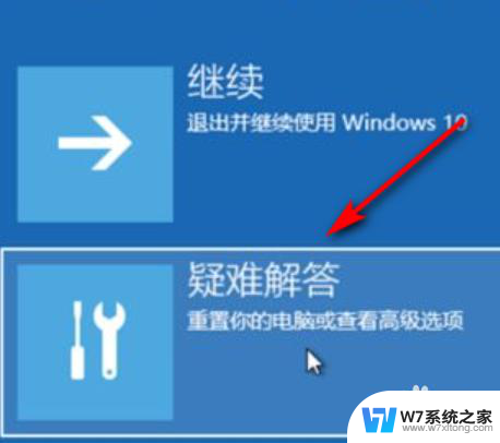 win10没有重置电脑这一项 Win10找不到重置此电脑选项怎么办