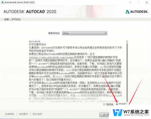 cad2020怎么破解 CAD2020安装破解图文教程下载