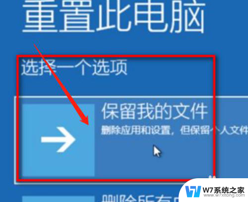 win10没有重置电脑这一项 Win10找不到重置此电脑选项怎么办