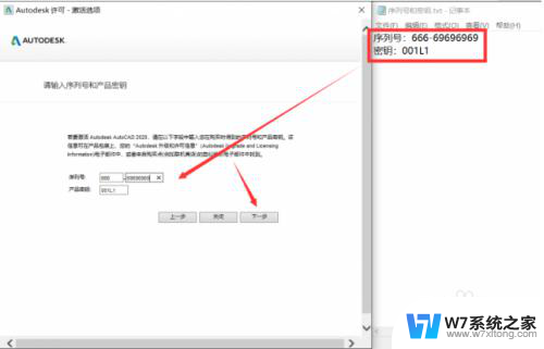 cad2020怎么破解 CAD2020安装破解图文教程下载