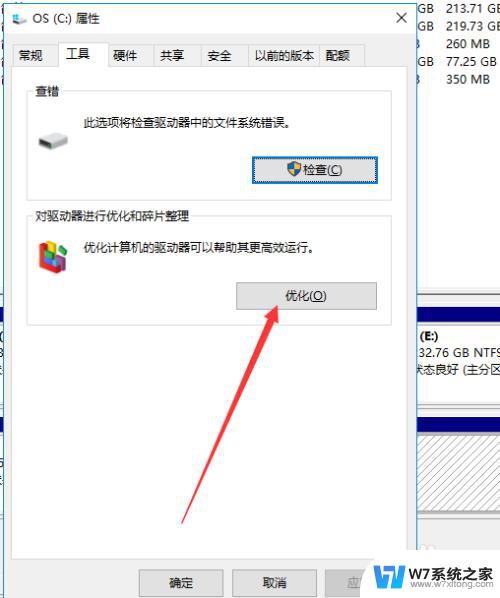 怎么看电脑的固态硬盘 WIN10电脑固态硬盘查看方法